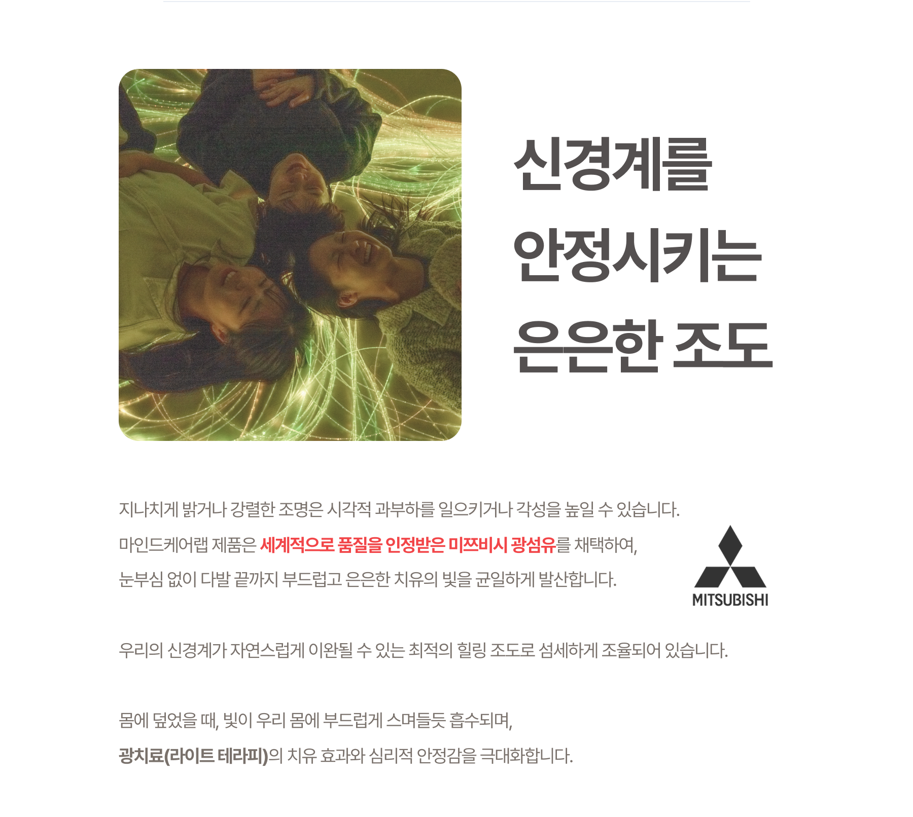 광섬유 다발 상세페이지 7